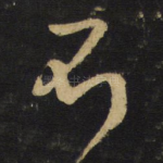 不