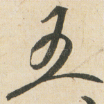 五