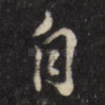 自