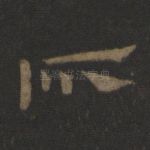 所
