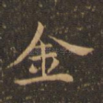 金