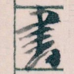 書