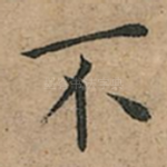 不