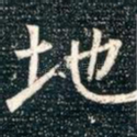 地