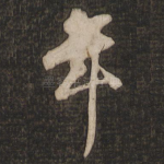 年