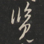 览