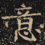意