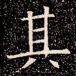 其