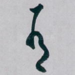有