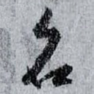 名