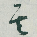 其