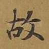 故