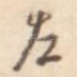 左