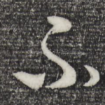 不