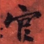 官