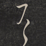 有