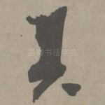 其