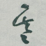 基