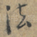 法