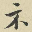 示