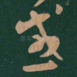 感