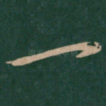 一