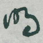 明