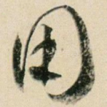用