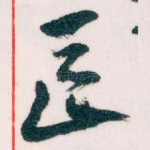 長
