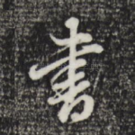 书