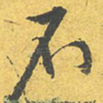 不