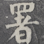 署