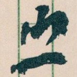 照