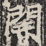 开