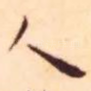 人