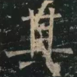 其