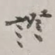 证