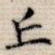 丘