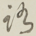 路