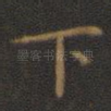 下