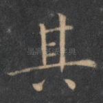 其