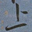 上