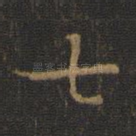 七