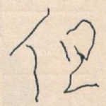 但