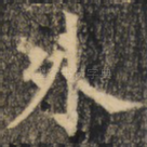 外