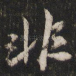 非