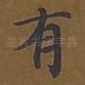 有