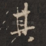 其