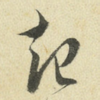 起
