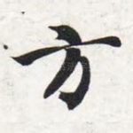 方